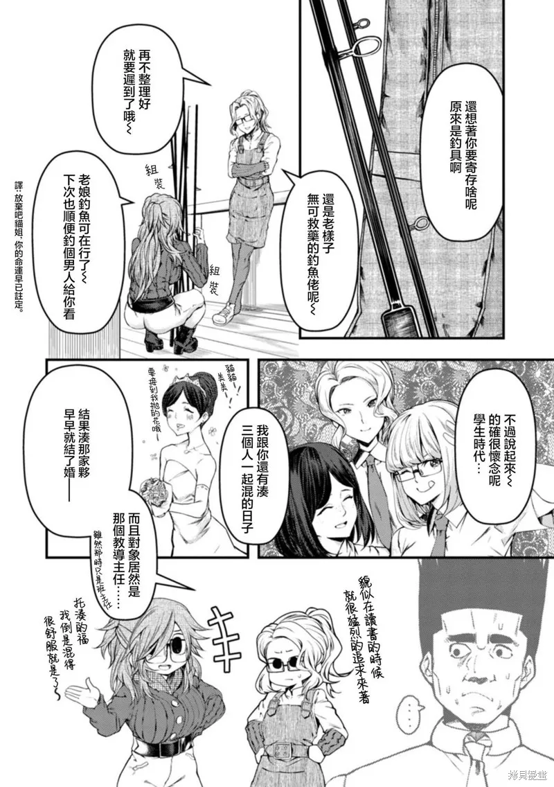 颜艺少女的钓鱼饭,第28话,第2张