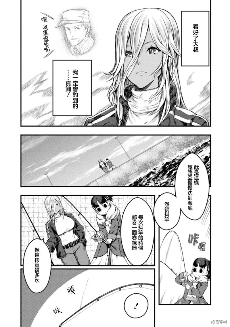 颜艺少女的钓鱼饭,第28话,第7张