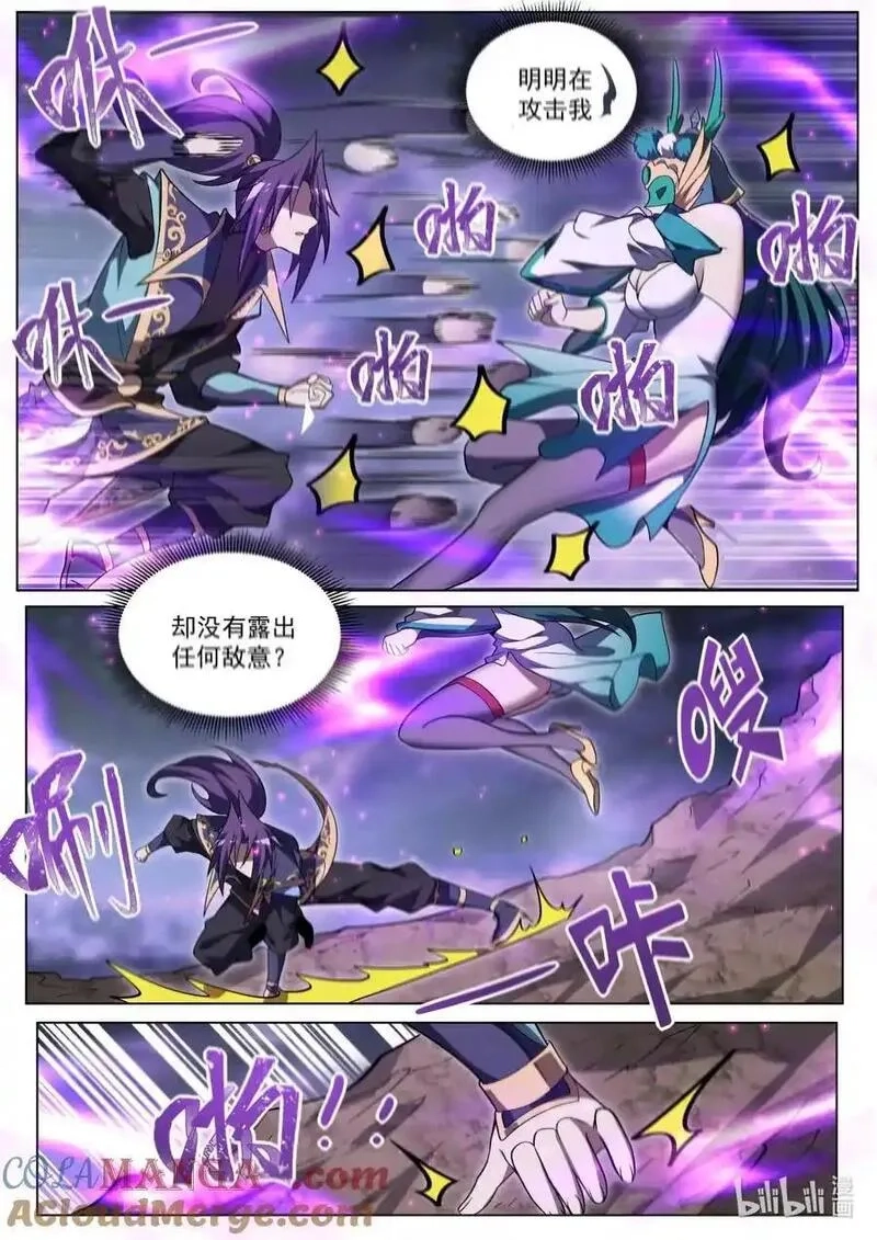 我们反派才不想当踏脚石,177 挑战神帝,第9张