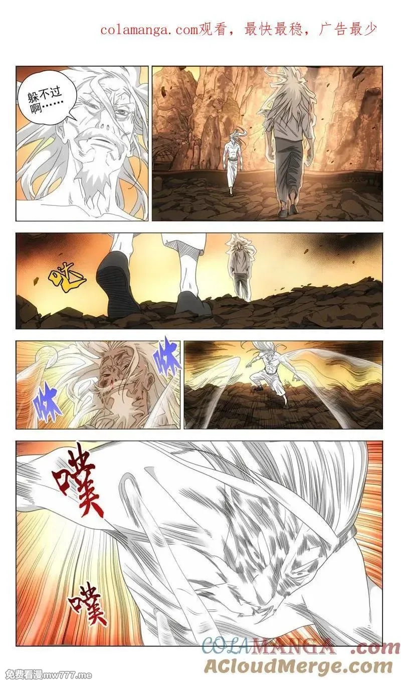 一人之下,第710话 692,第1张