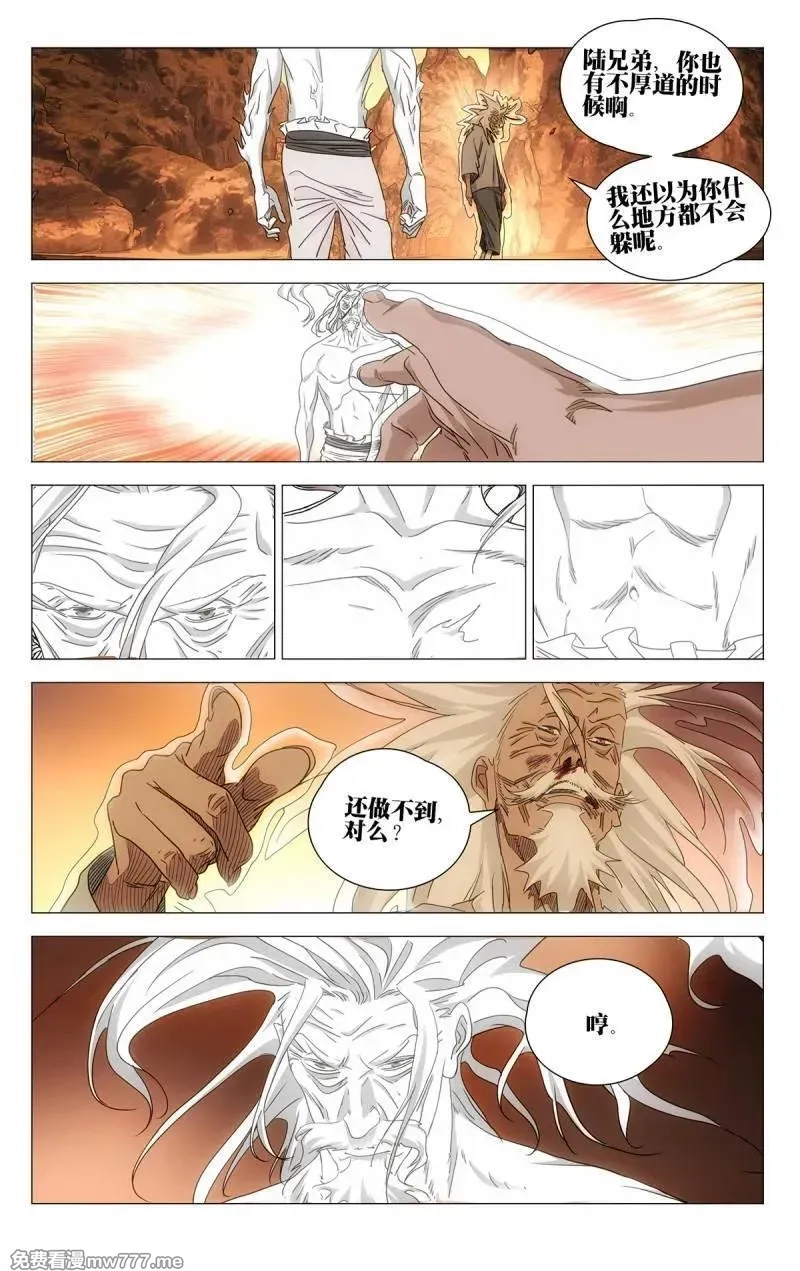 一人之下,第710话 692,第10张