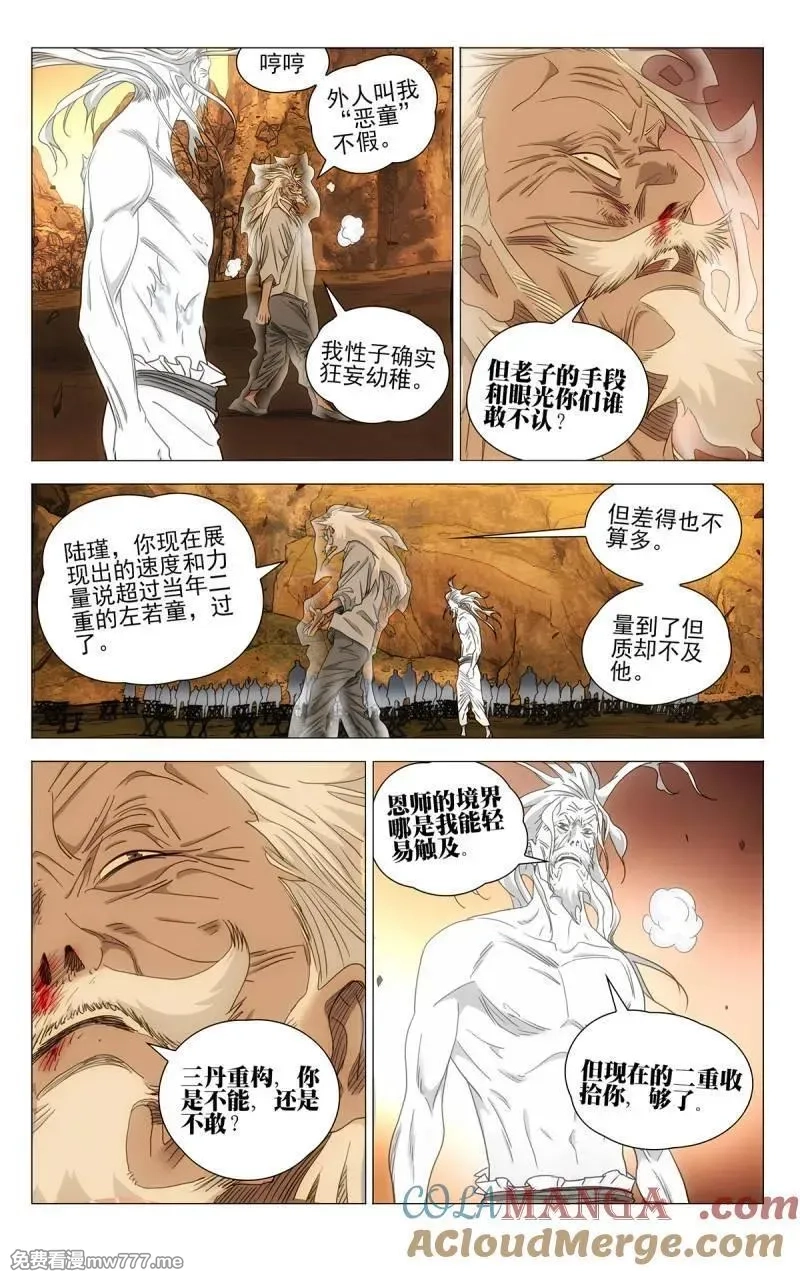 一人之下,第710话 692,第13张