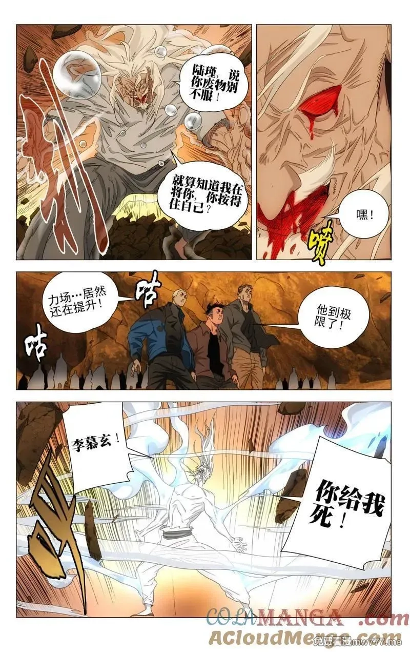 一人之下,第710话 692,第15张