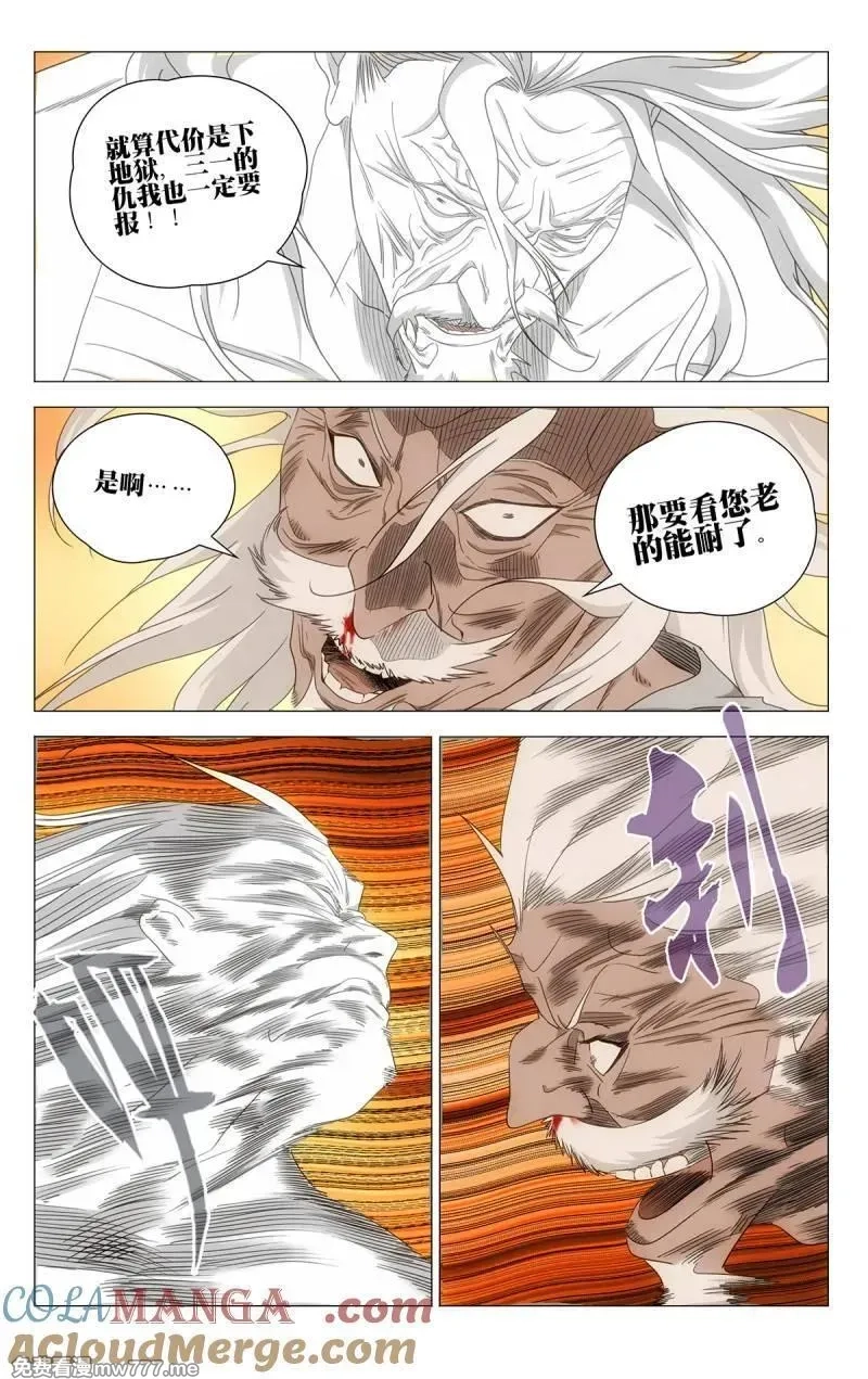 一人之下,第710话 692,第5张