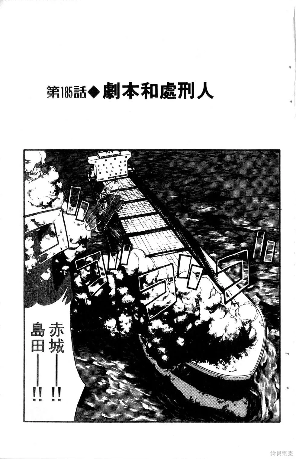 酷俗辣,第21卷,第108张