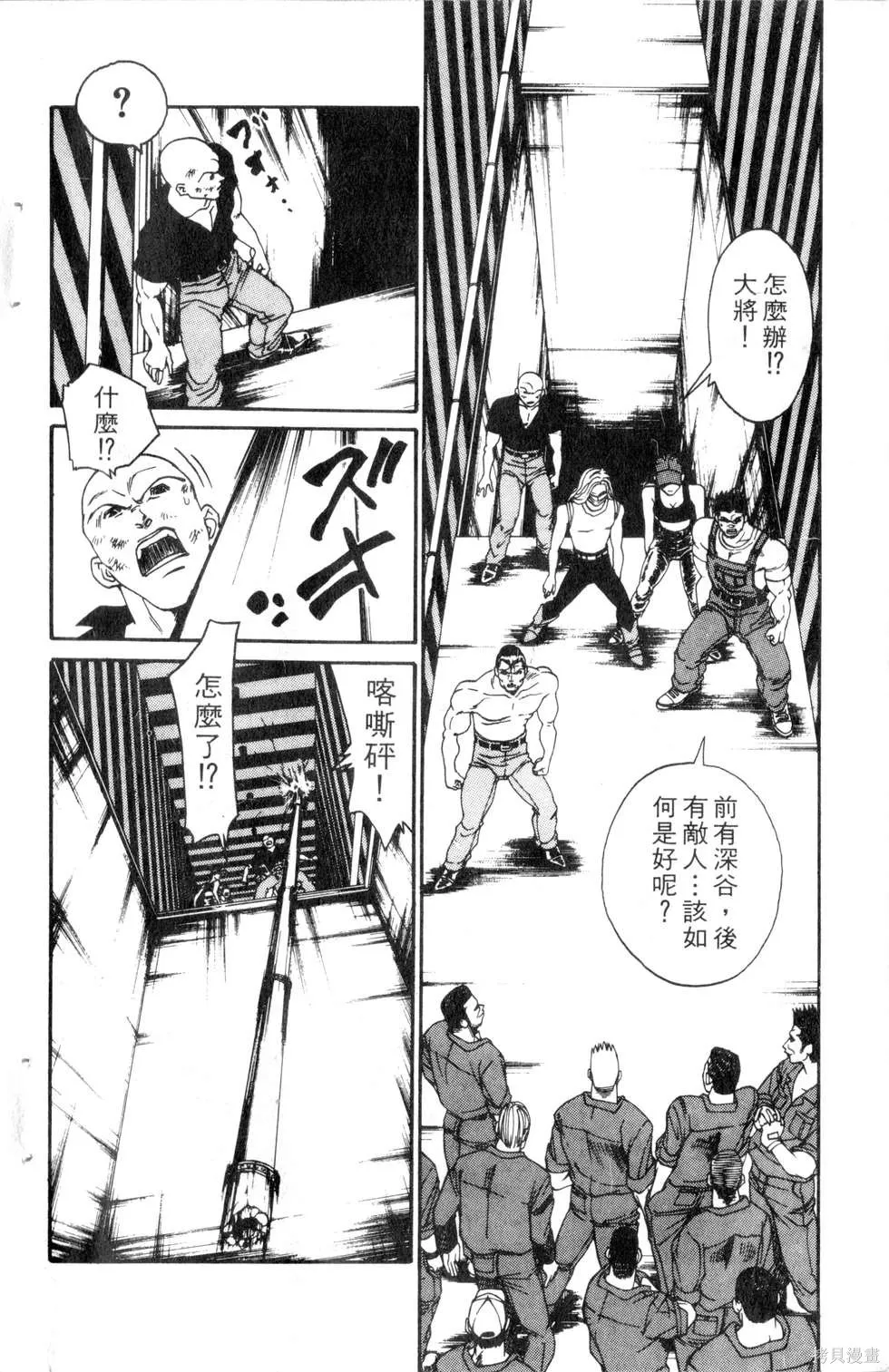 酷俗辣,第21卷,第11张