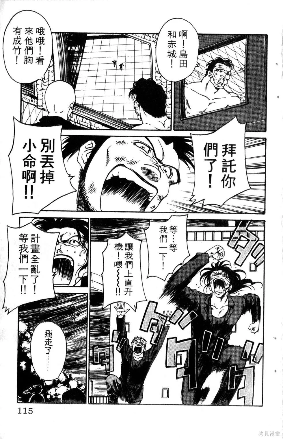 酷俗辣,第21卷,第116张
