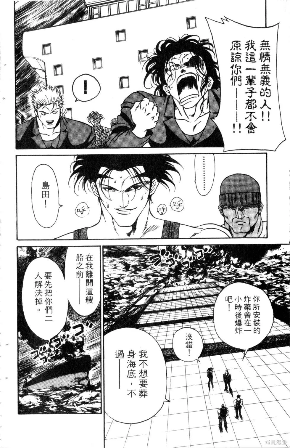 酷俗辣,第21卷,第117张