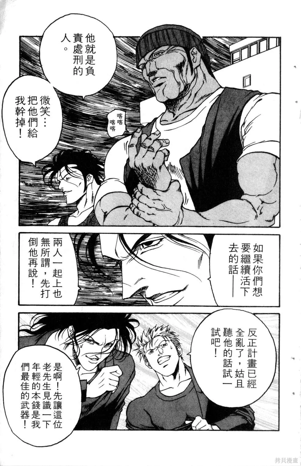 酷俗辣,第21卷,第118张