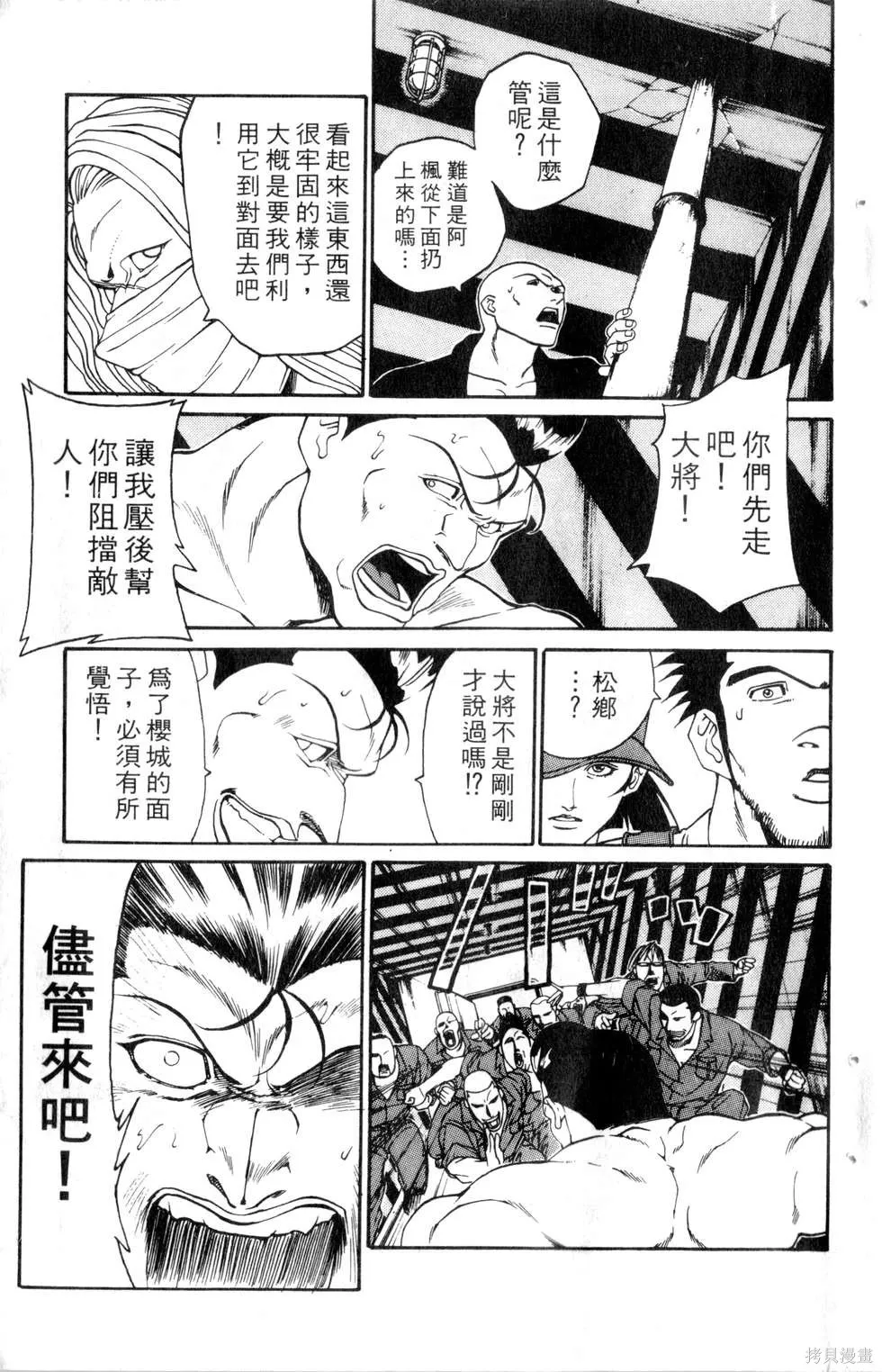 酷俗辣,第21卷,第12张