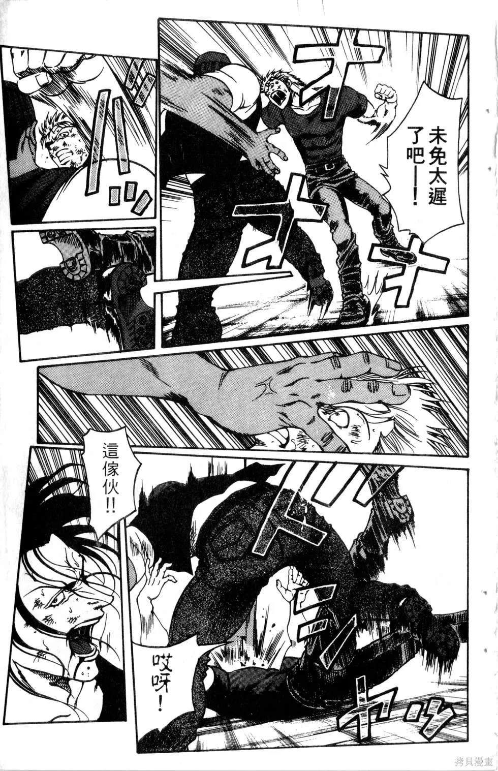 酷俗辣,第21卷,第120张