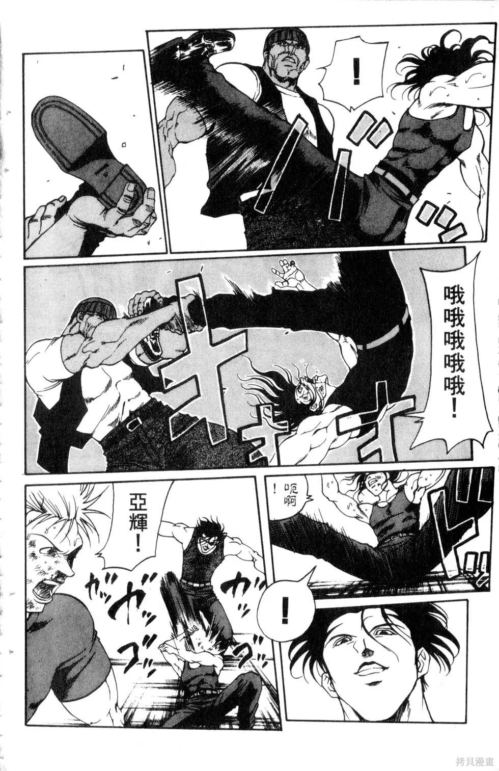 酷俗辣,第21卷,第121张