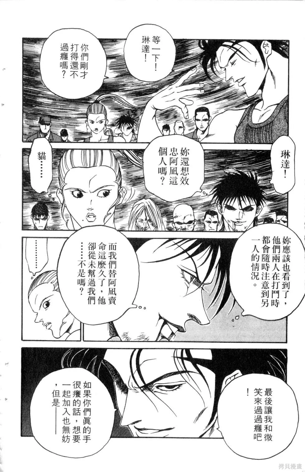 酷俗辣,第21卷,第125张