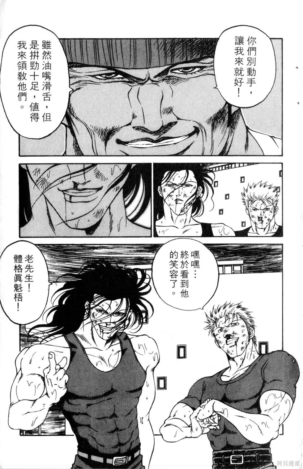 酷俗辣,第21卷,第126张