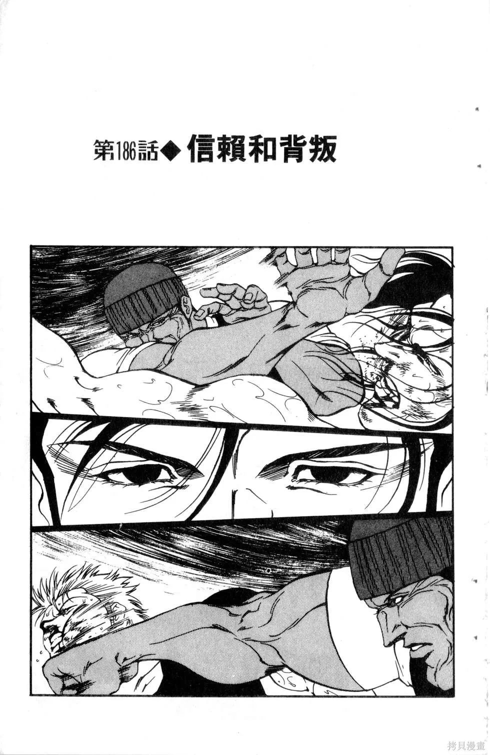 酷俗辣,第21卷,第128张