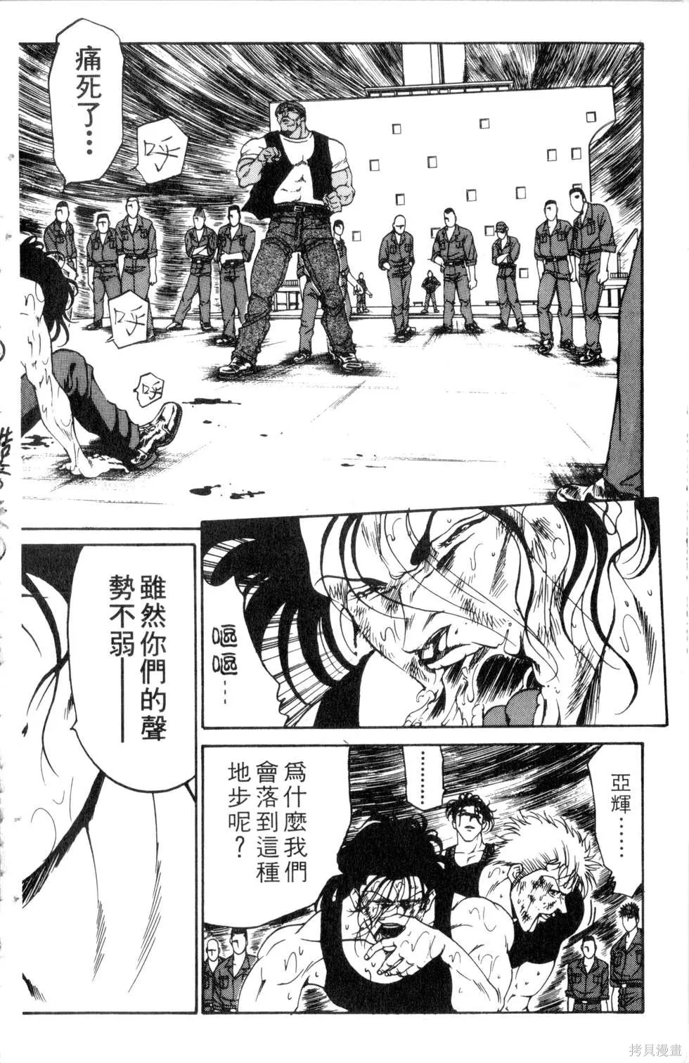 酷俗辣,第21卷,第129张