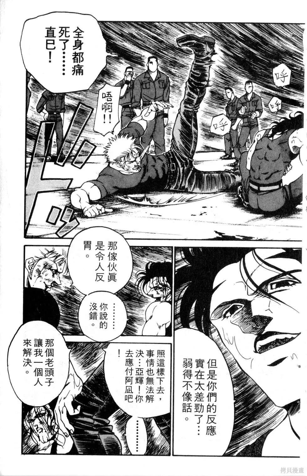 酷俗辣,第21卷,第130张