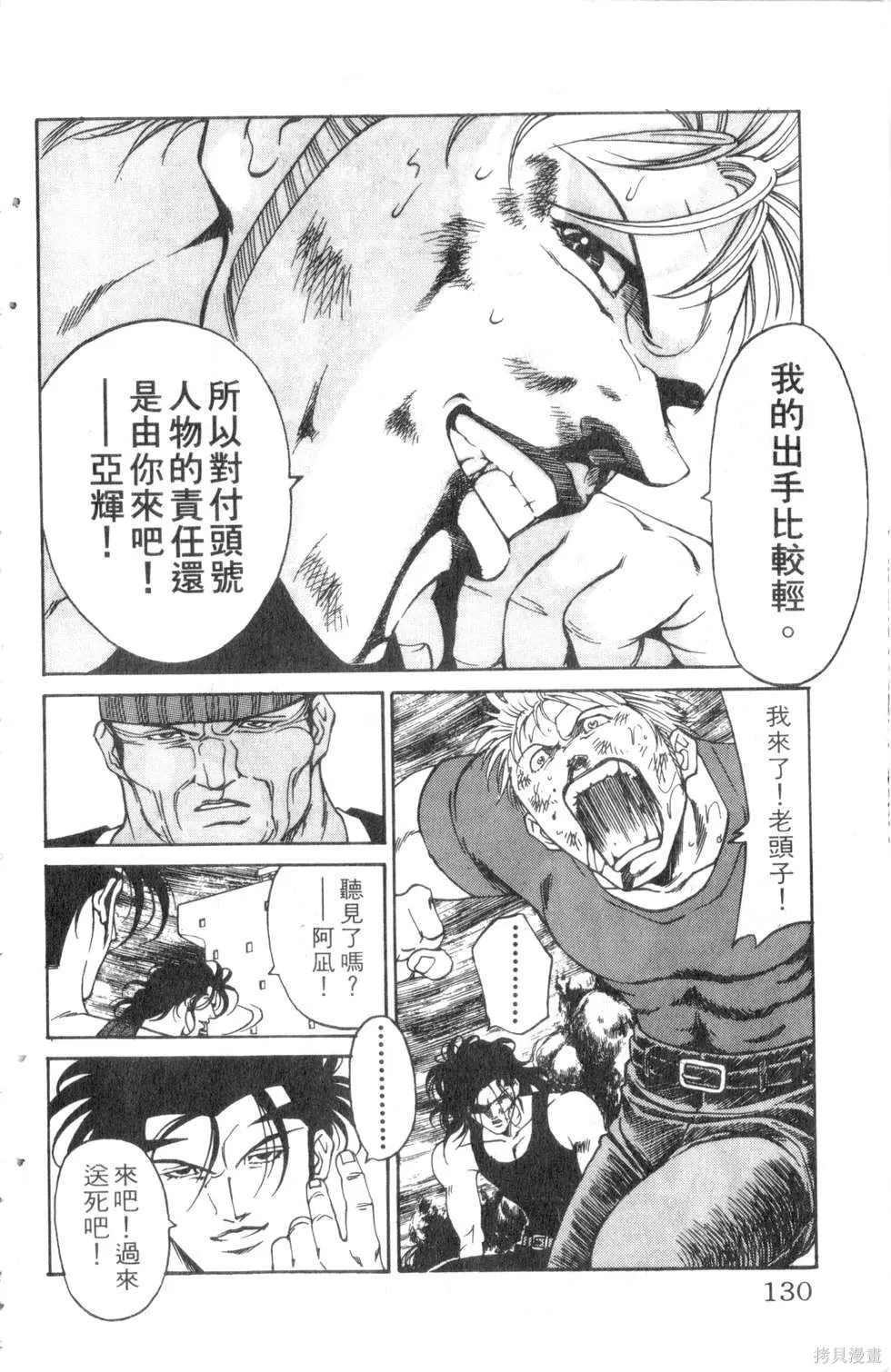 酷俗辣,第21卷,第131张