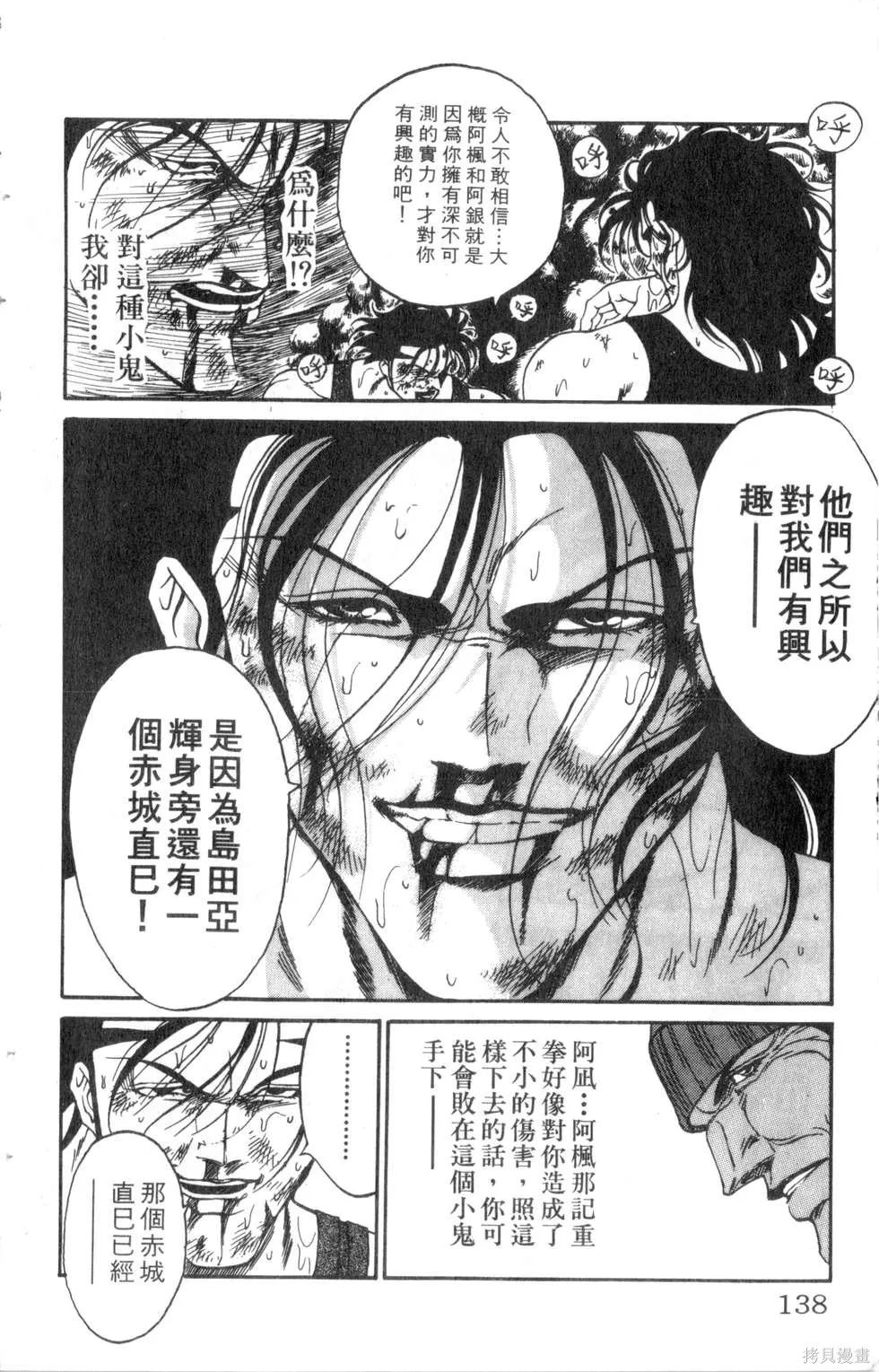 酷俗辣,第21卷,第139张