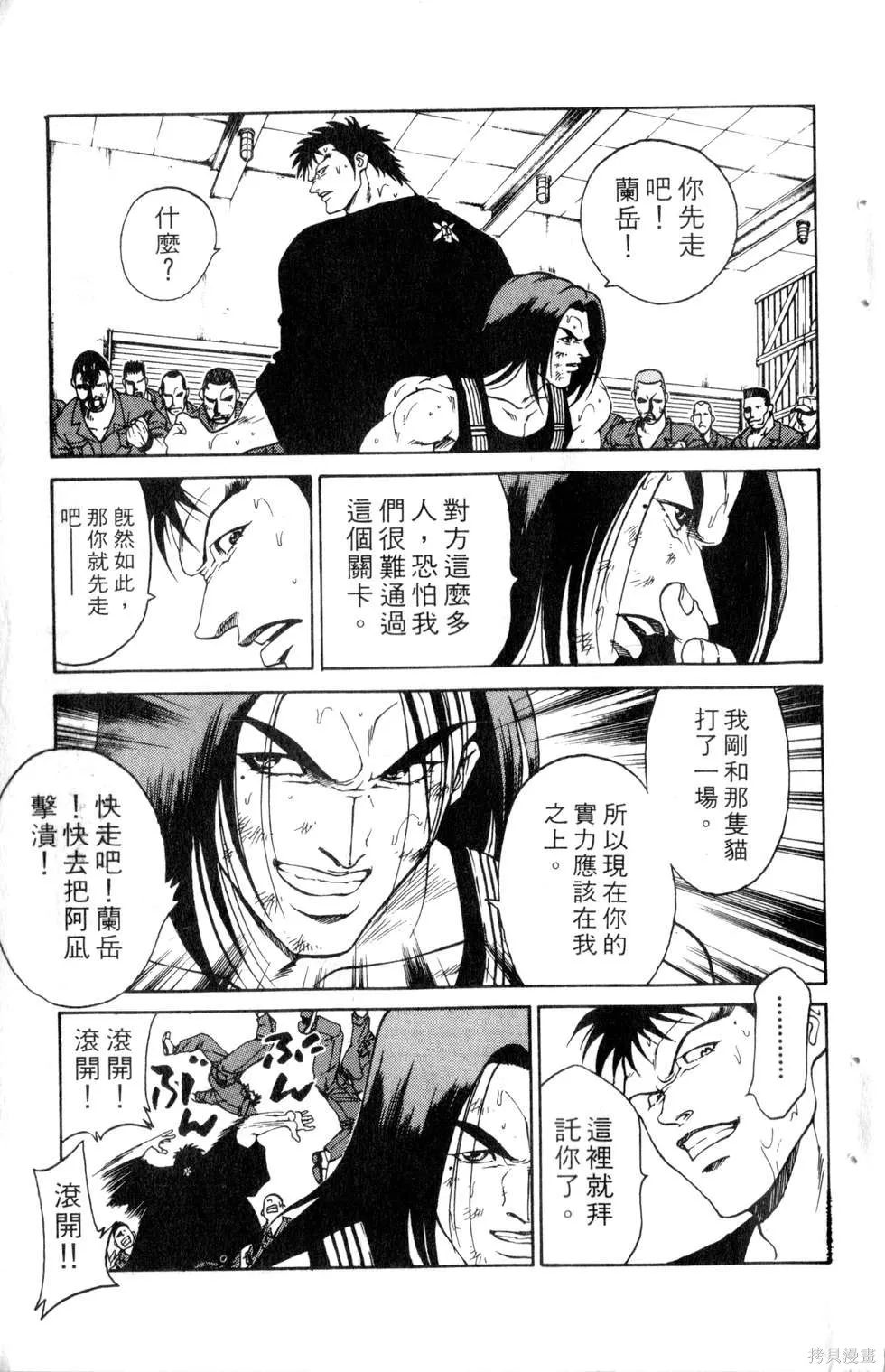 酷俗辣,第21卷,第14张