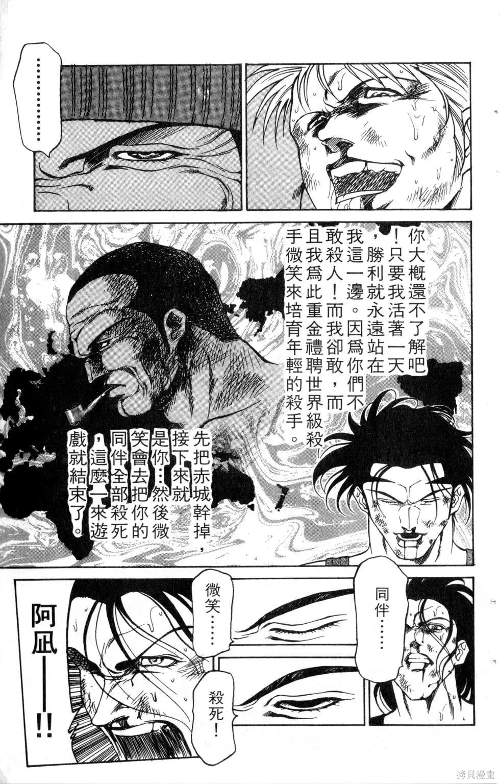 酷俗辣,第21卷,第142张