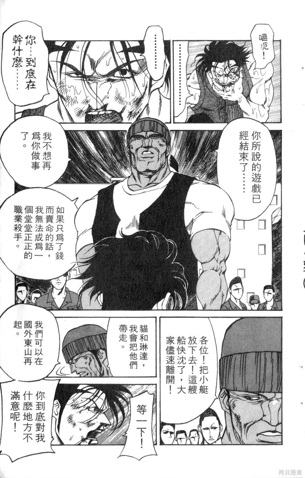 酷俗辣,第21卷,第144张