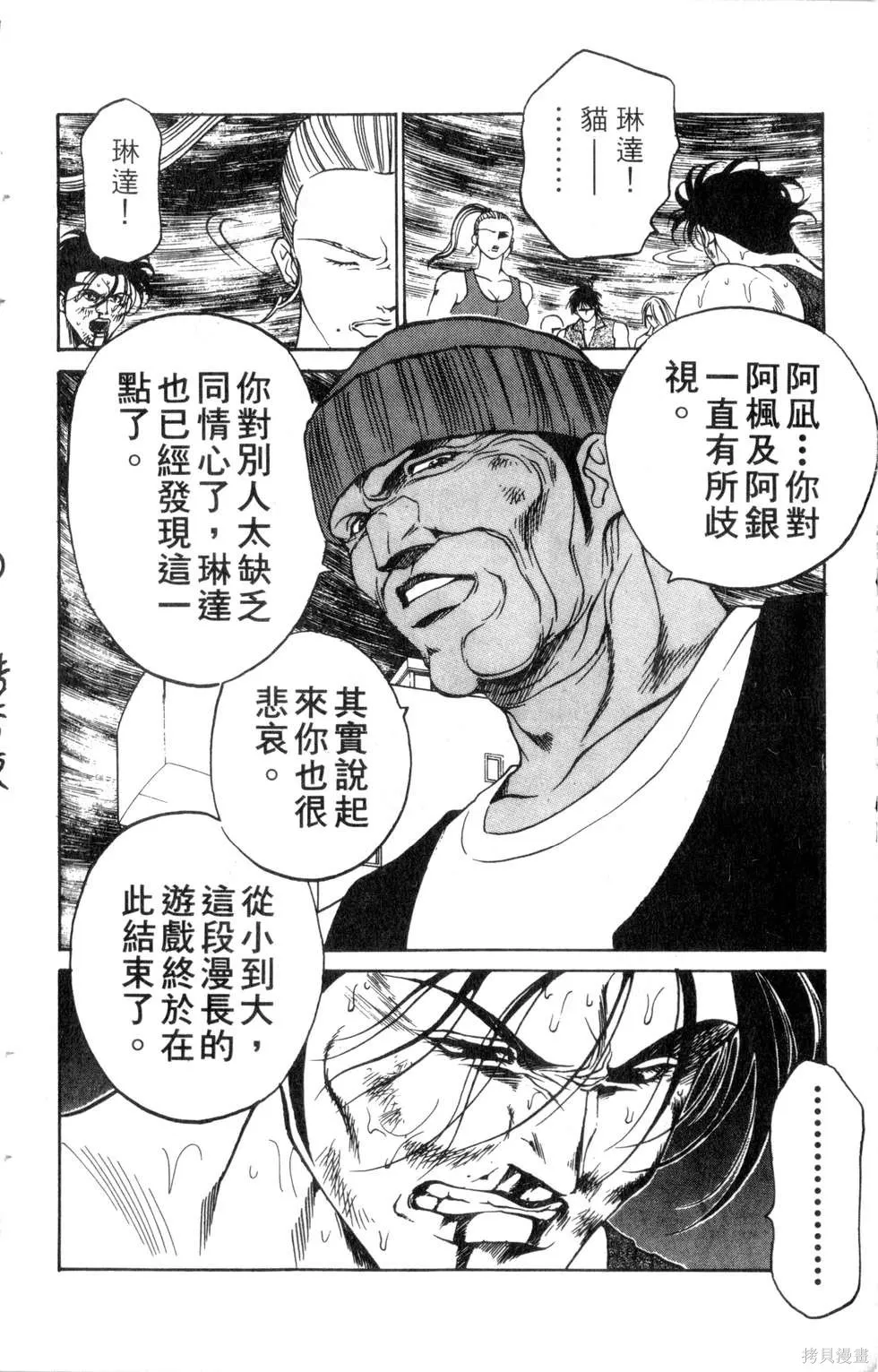 酷俗辣,第21卷,第145张