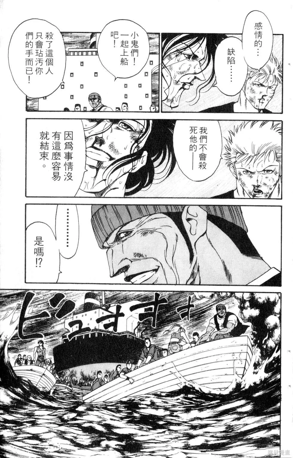 酷俗辣,第21卷,第146张