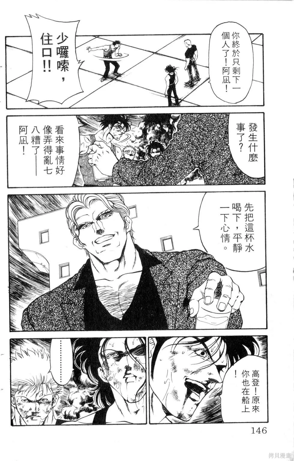 酷俗辣,第21卷,第147张