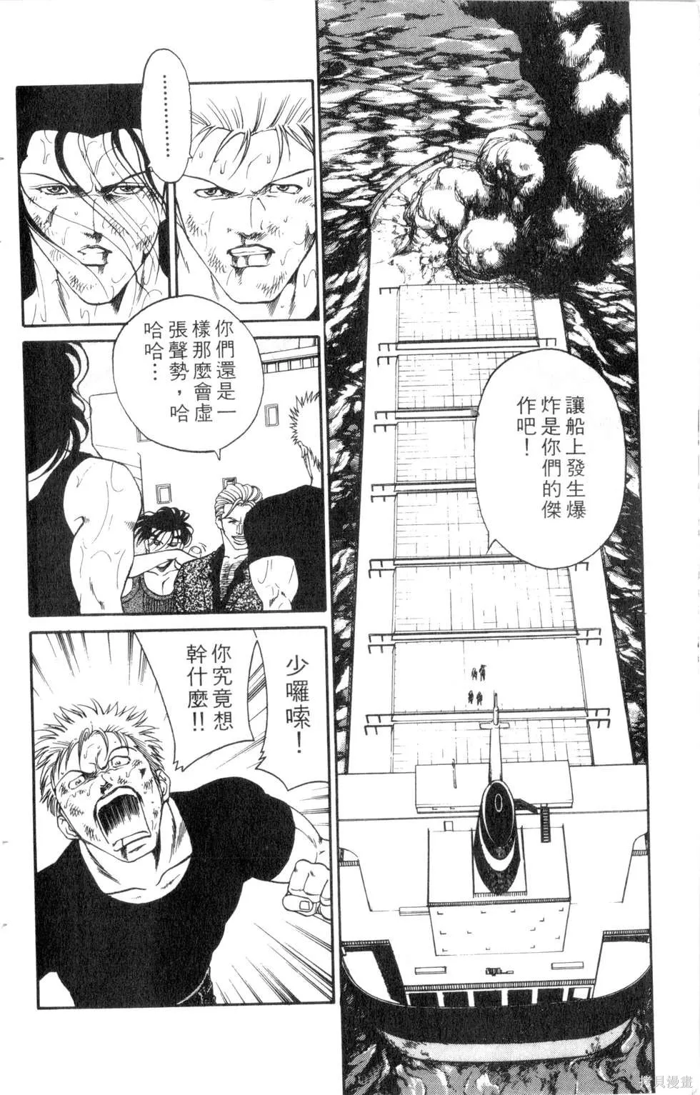 酷俗辣,第21卷,第149张