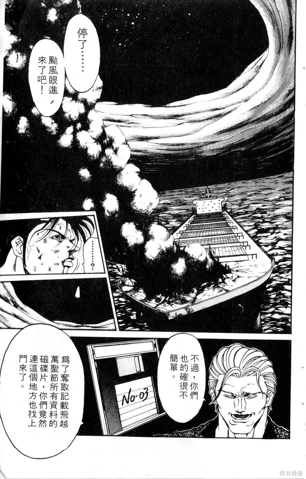酷俗辣,第21卷,第152张