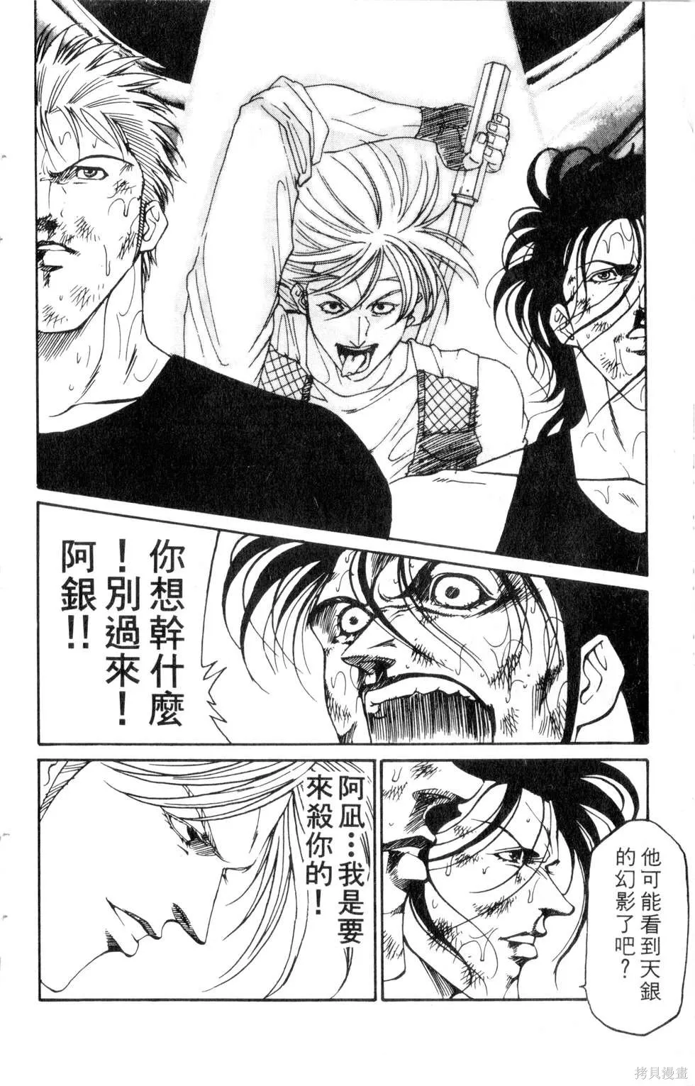 酷俗辣,第21卷,第155张