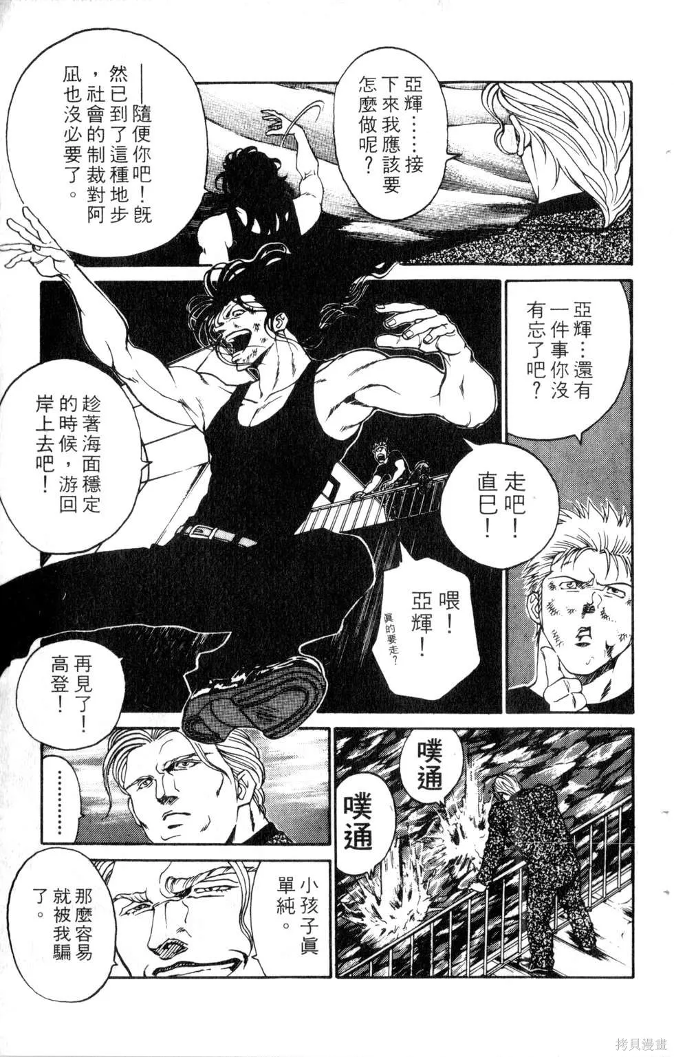 酷俗辣,第21卷,第162张