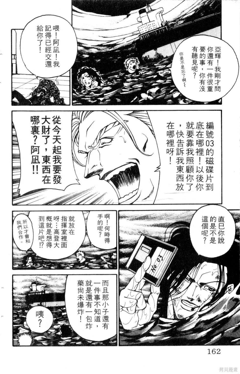 酷俗辣,第21卷,第163张