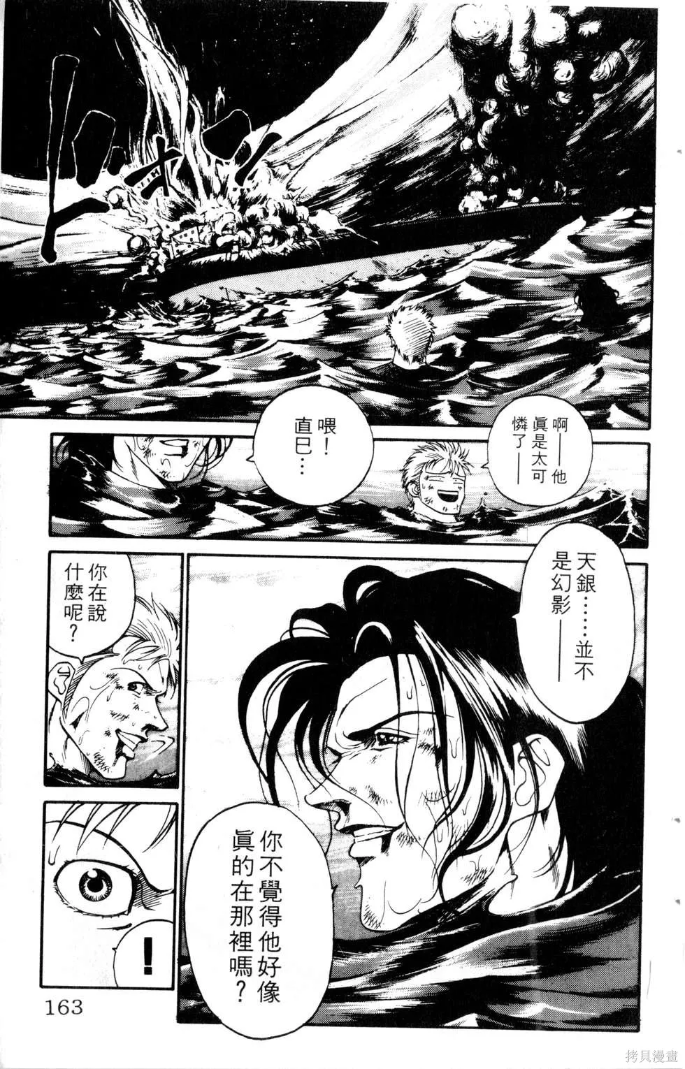酷俗辣,第21卷,第164张