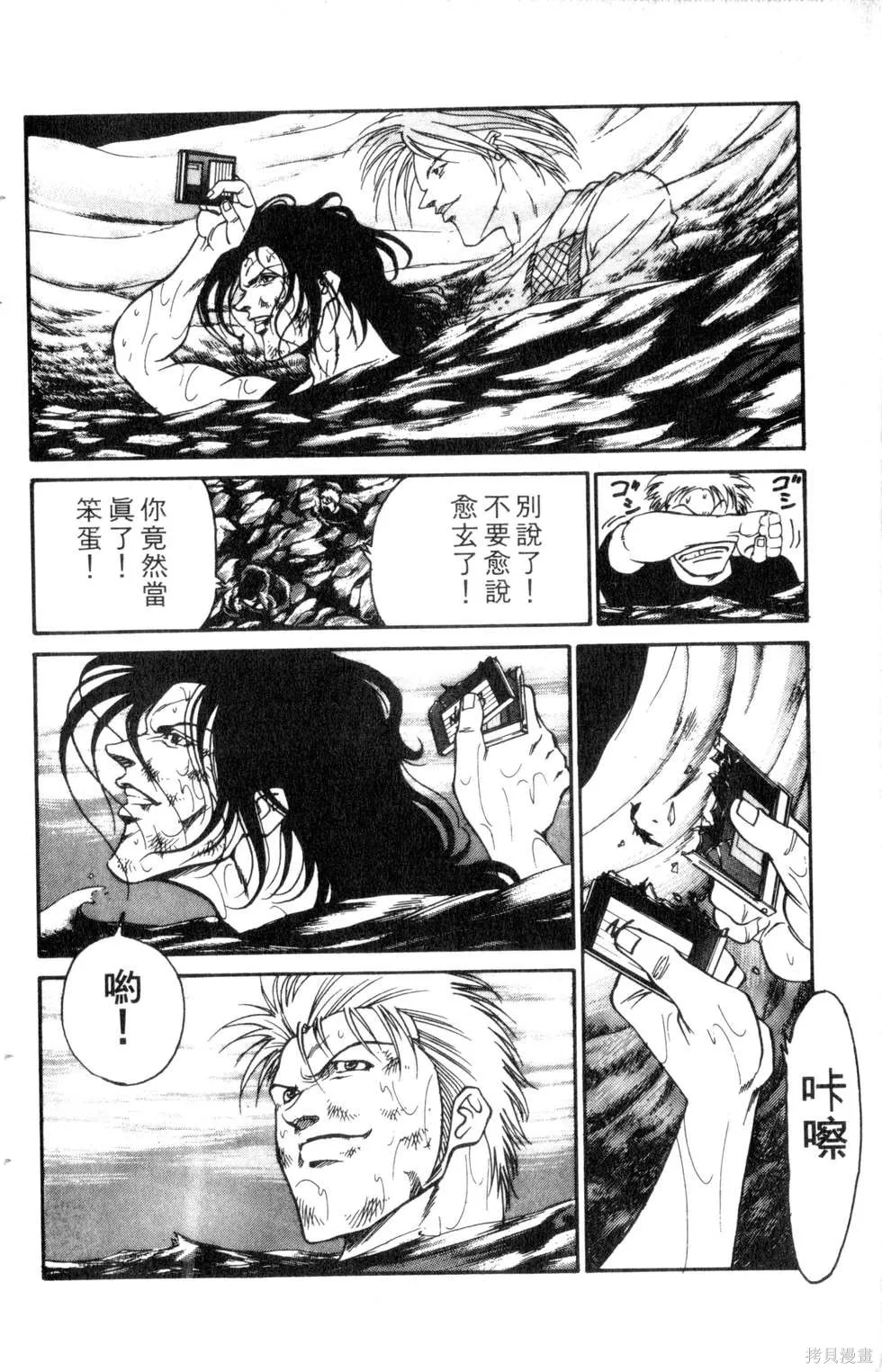 酷俗辣,第21卷,第165张