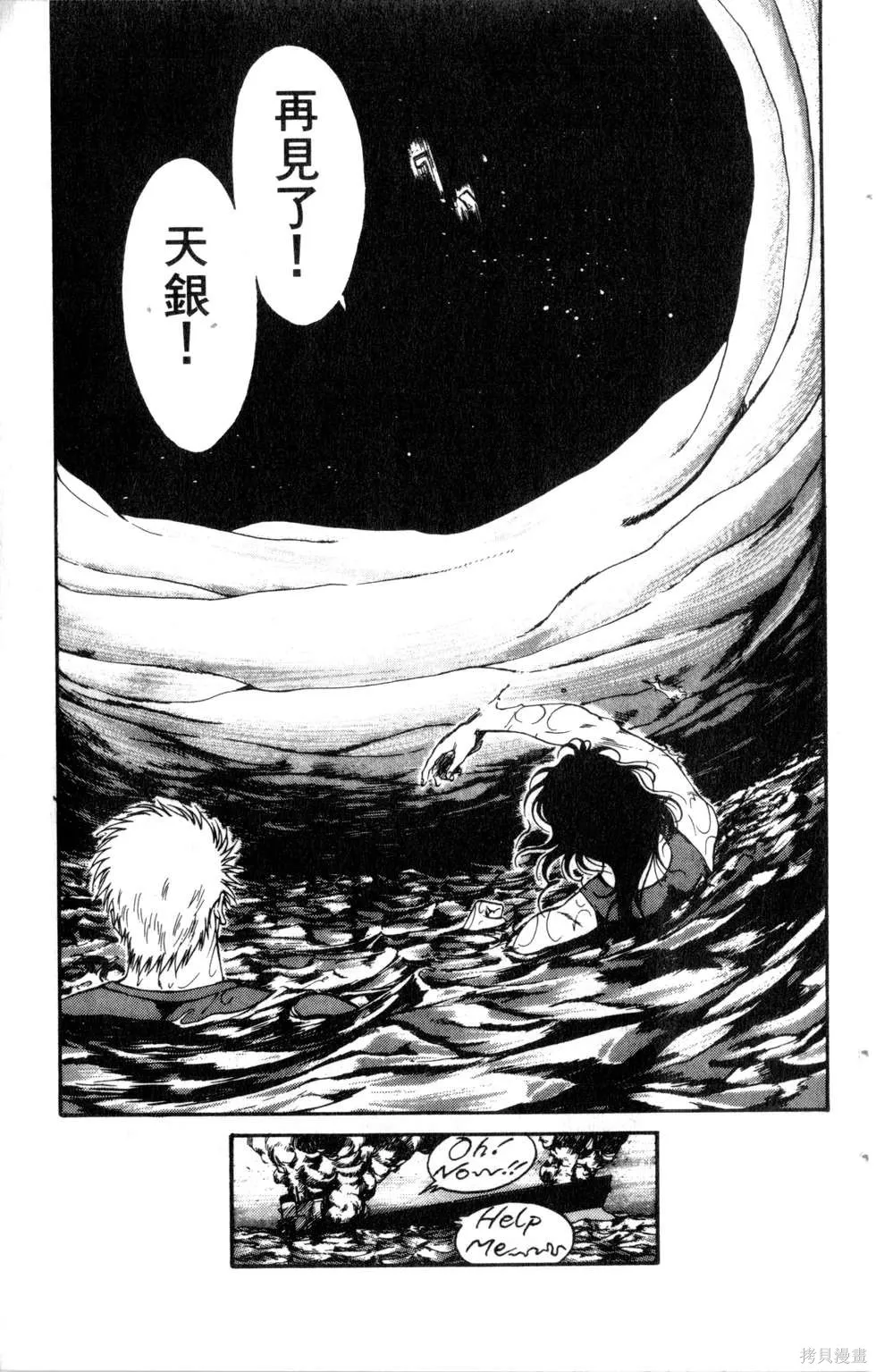 酷俗辣,第21卷,第166张