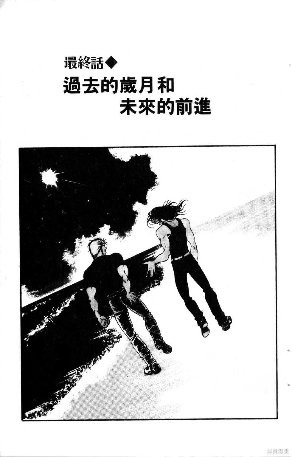 酷俗辣,第21卷,第168张