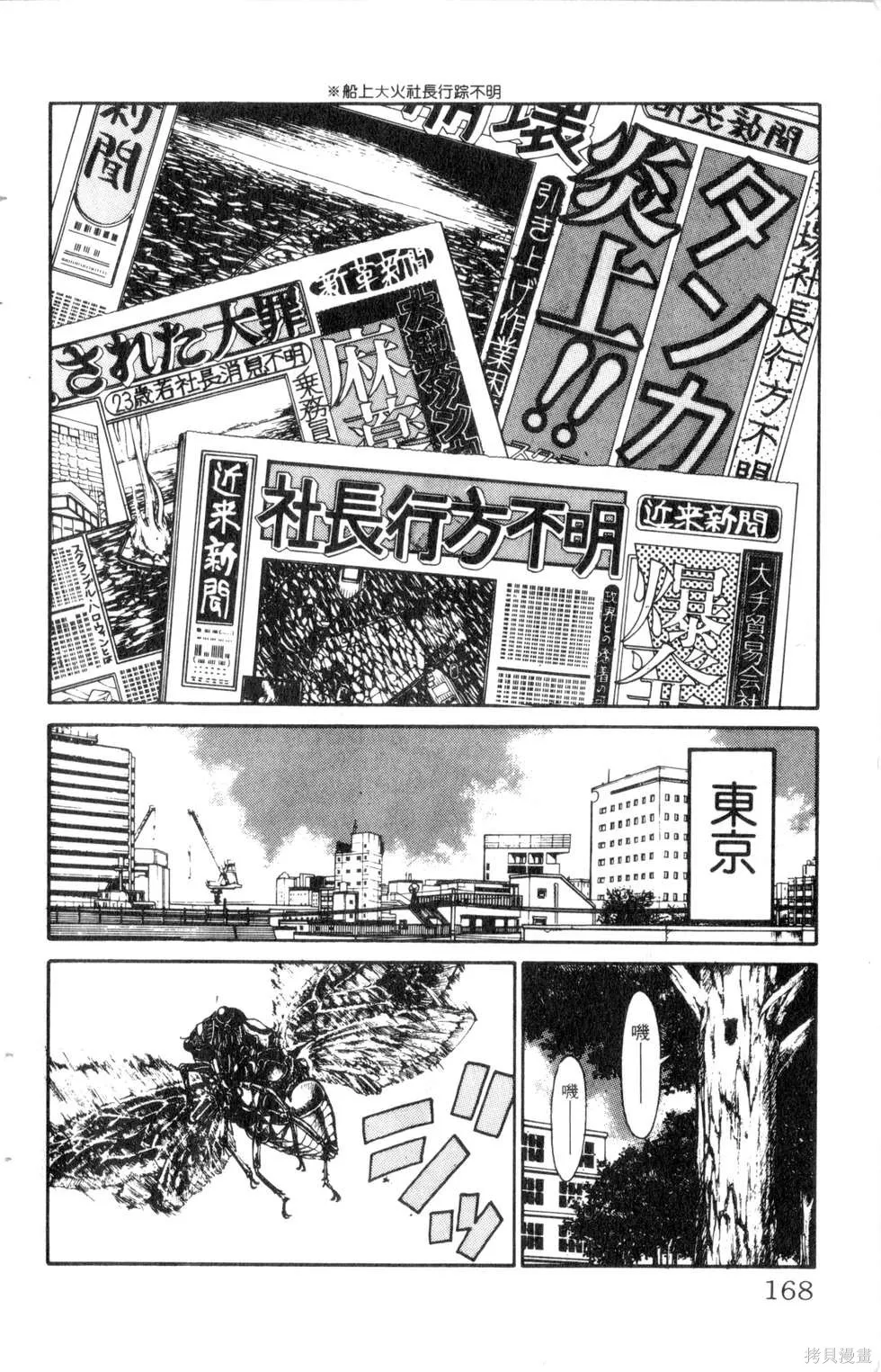 酷俗辣,第21卷,第169张