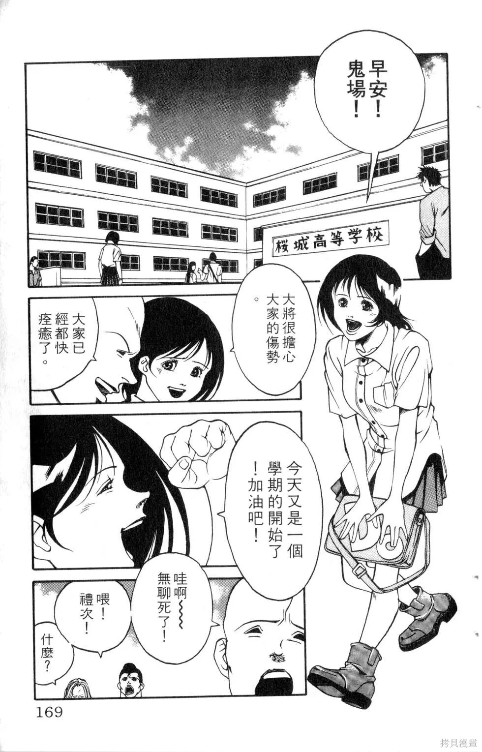 酷俗辣,第21卷,第170张
