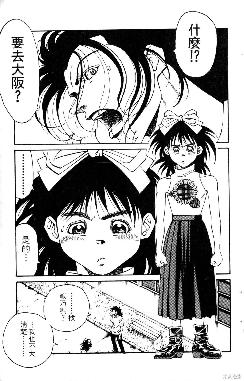 酷俗辣,第21卷,第172张