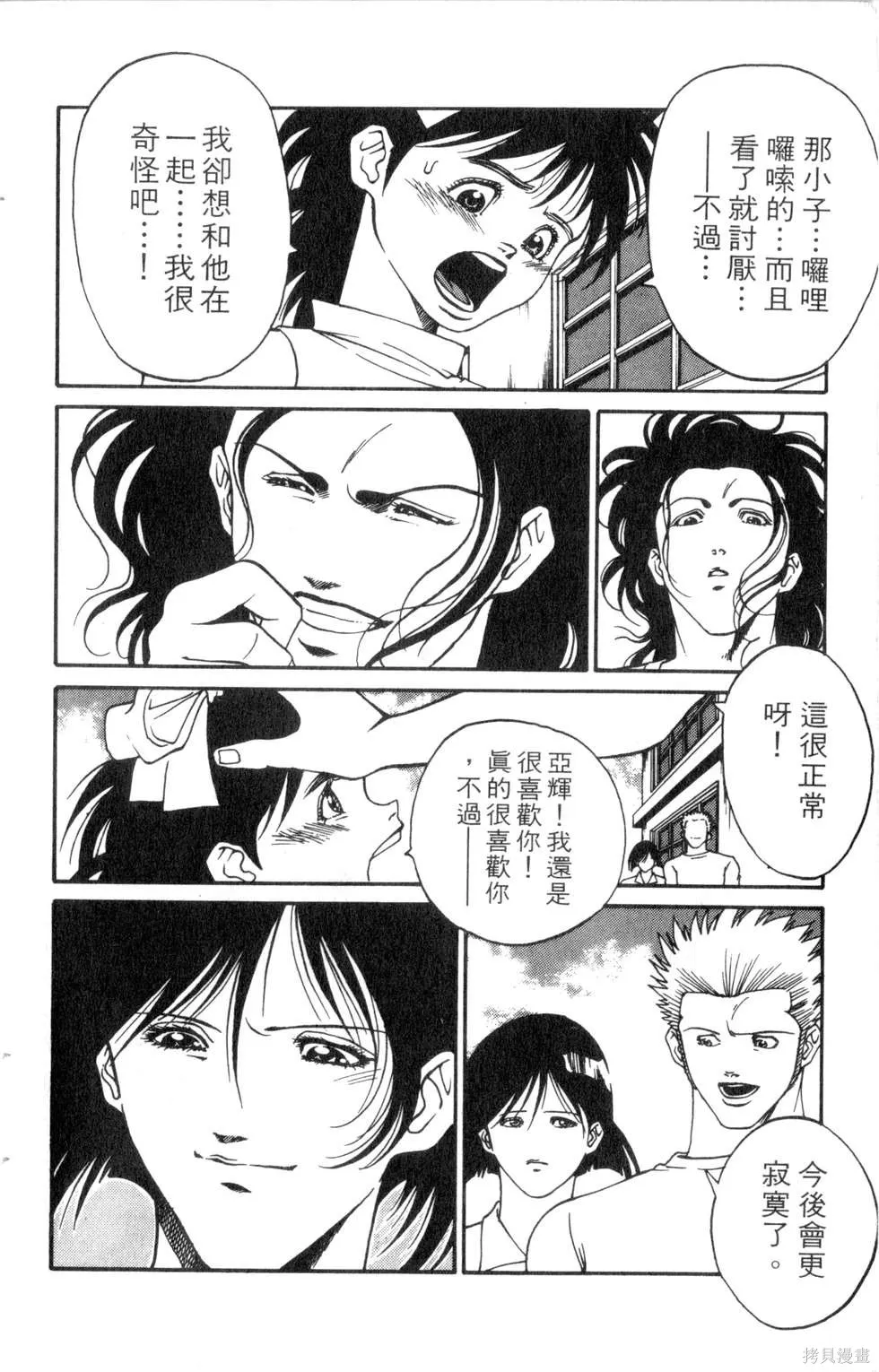 酷俗辣,第21卷,第173张