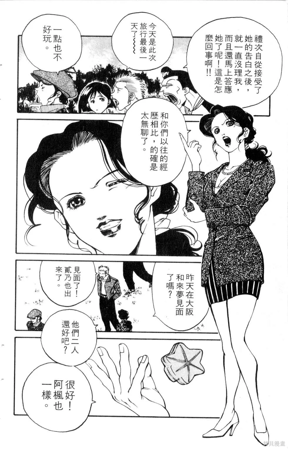 酷俗辣,第21卷,第175张