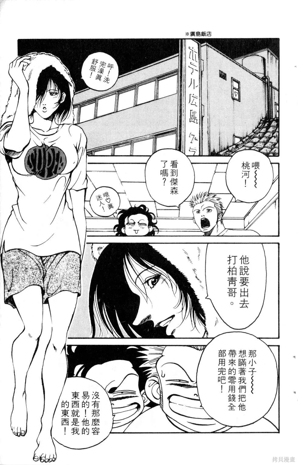 酷俗辣,第21卷,第176张