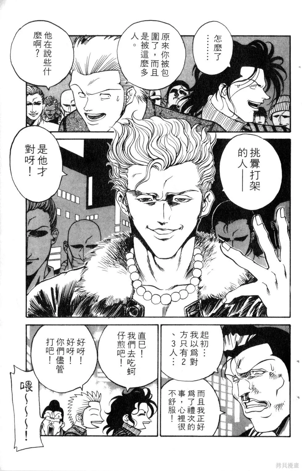 酷俗辣,第21卷,第178张