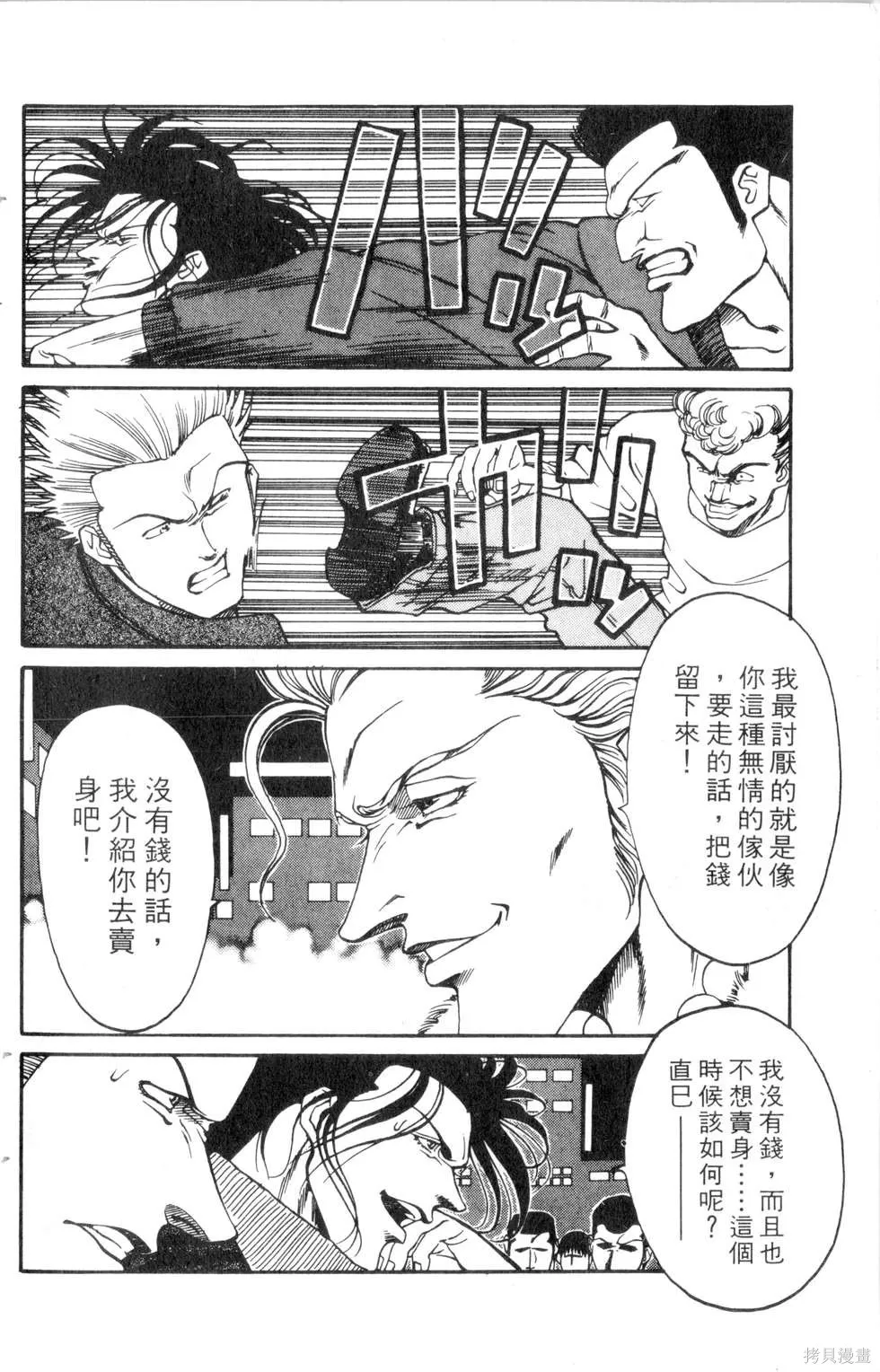 酷俗辣,第21卷,第179张