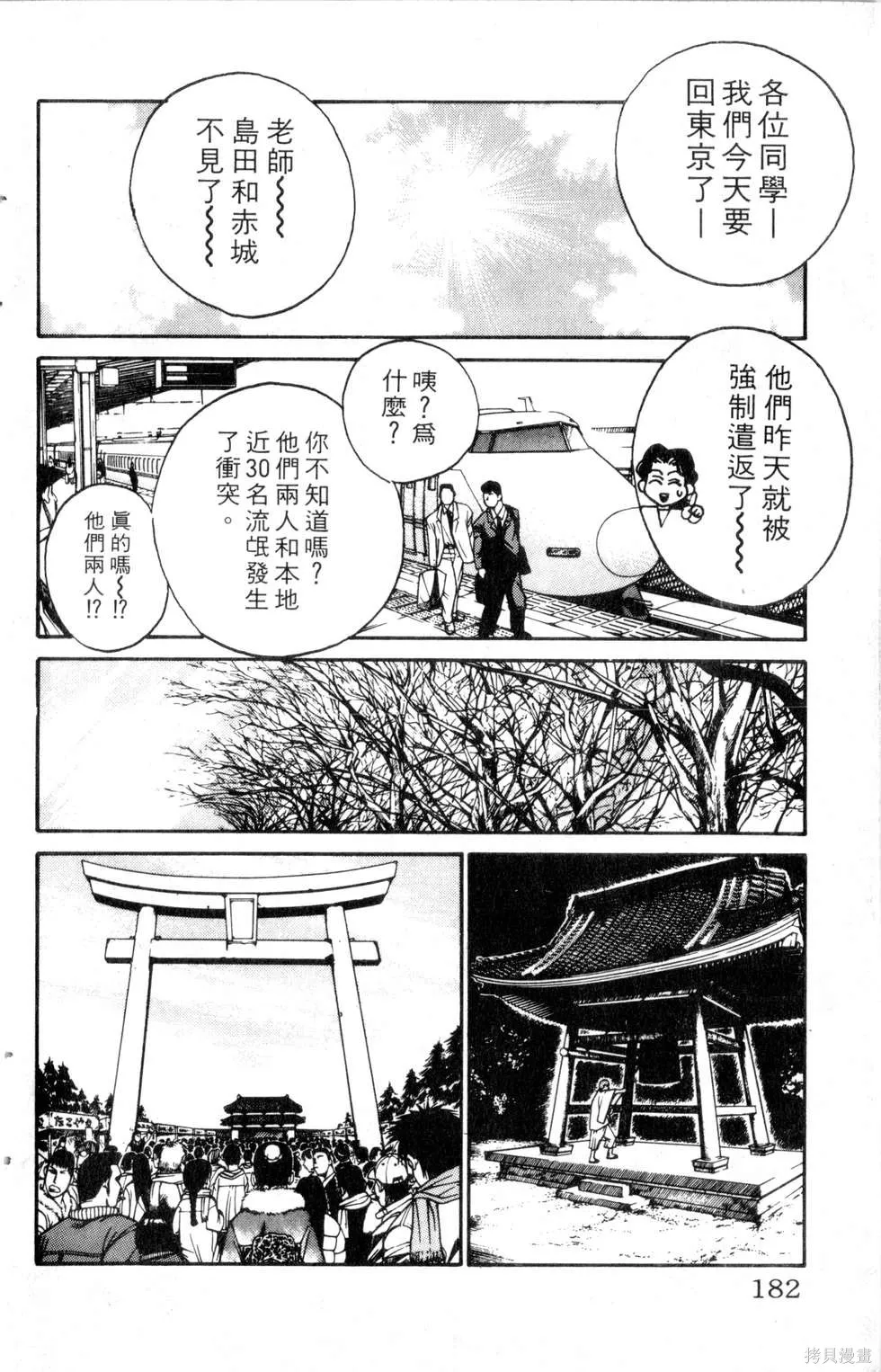 酷俗辣,第21卷,第183张