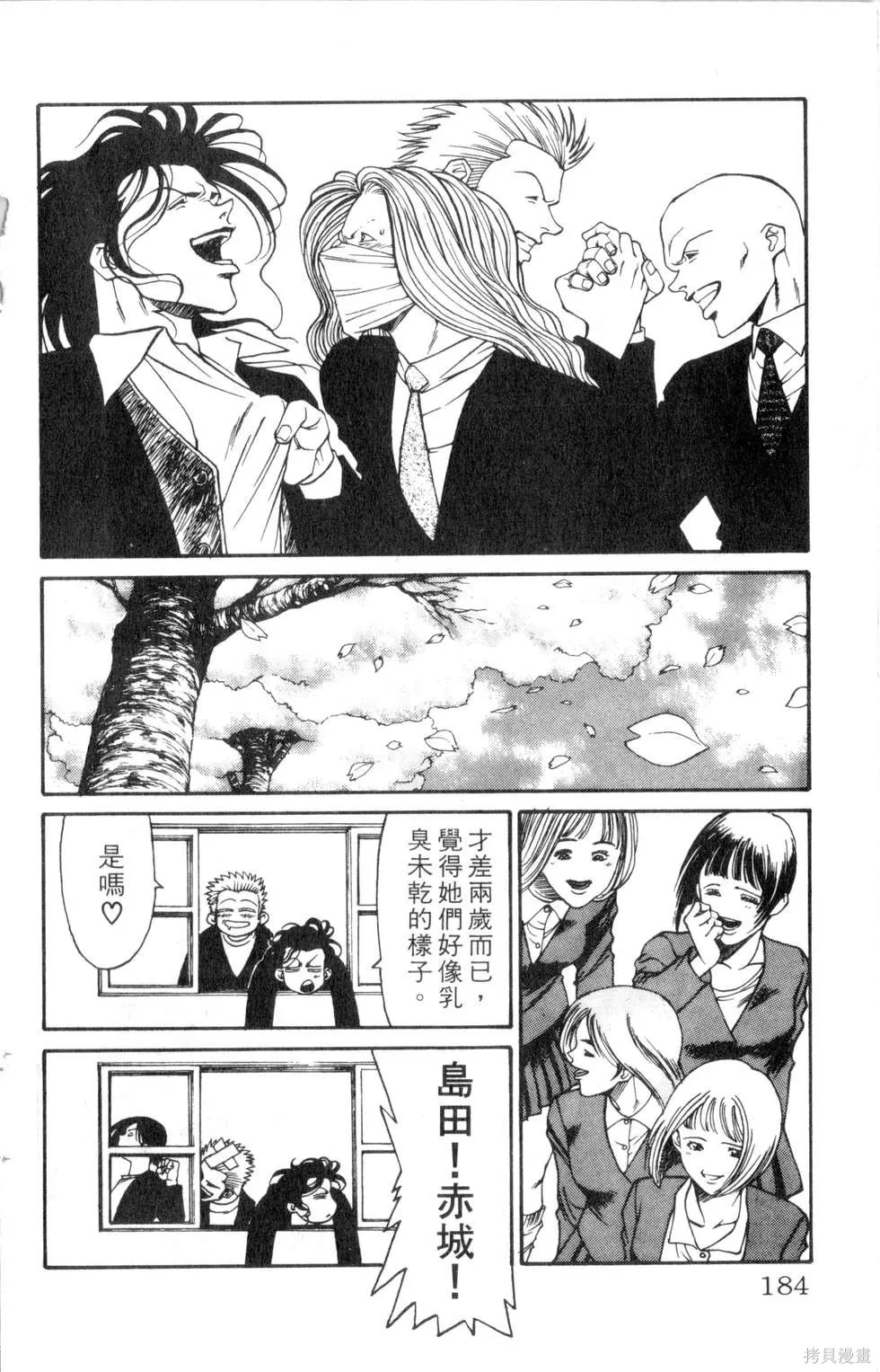 酷俗辣,第21卷,第185张