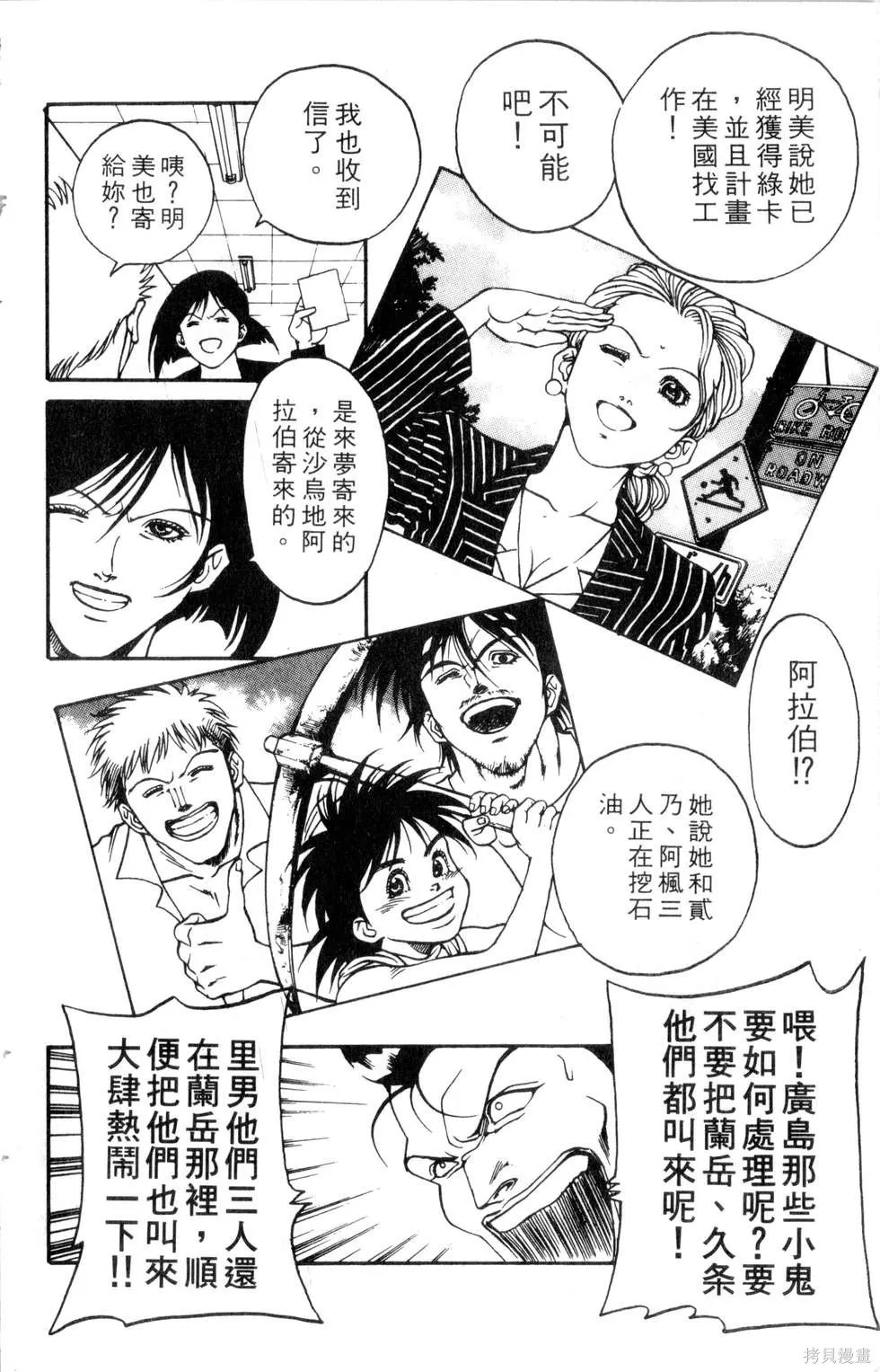 酷俗辣,第21卷,第187张