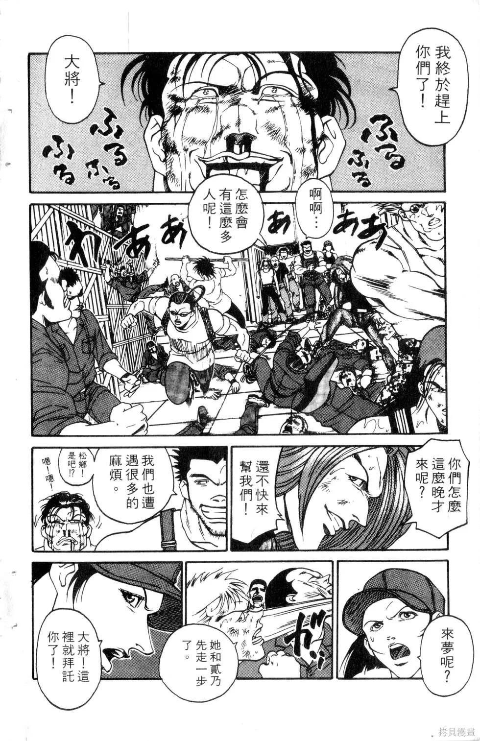 酷俗辣,第21卷,第19张